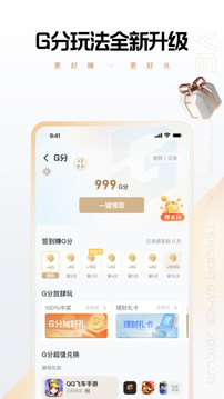 心悦俱乐部app安卓版截图2