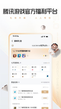 心悦俱乐部app安卓版截图3