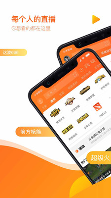 斗鱼2023版截图1