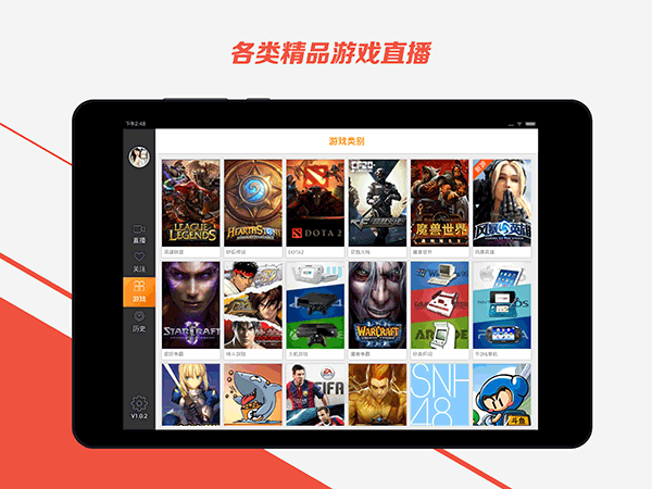 斗鱼直播app截图2