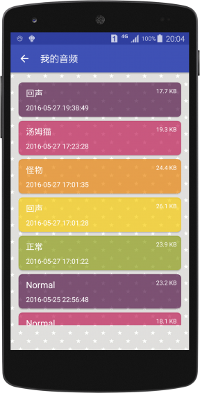 吃鸡游戏变声器