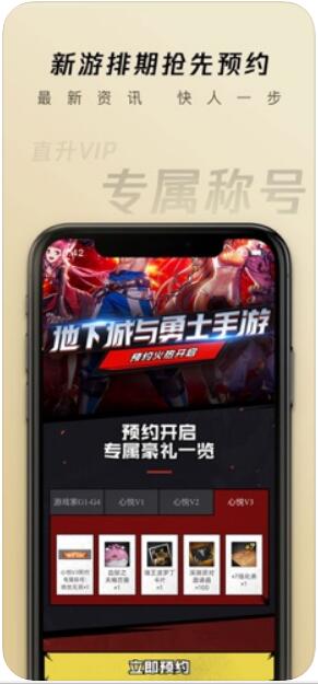 dnf心悦俱乐部截图3