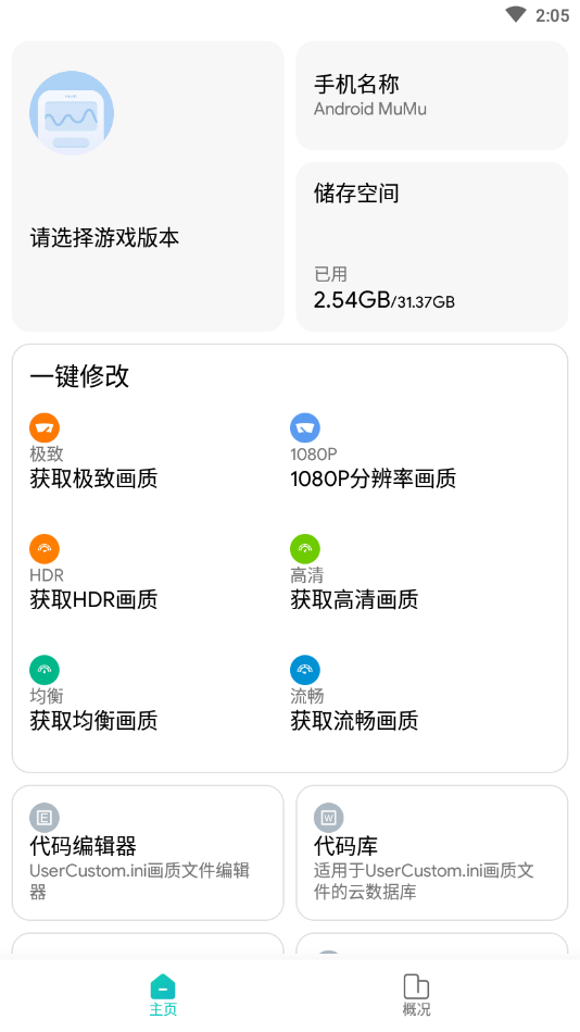 画质侠120帧截图2