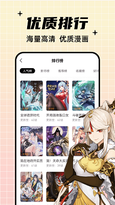 酷笔漫画无下载截图1