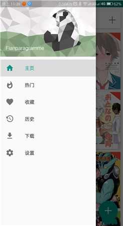 ehviewerapp白色截图3