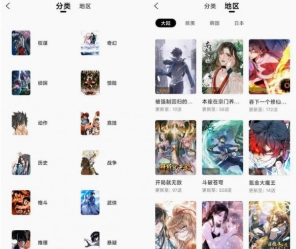 下载酷笔漫画截图2