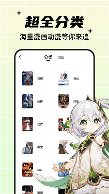 酷笔漫画1.0.0版截图1