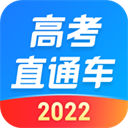 高考直通车2023