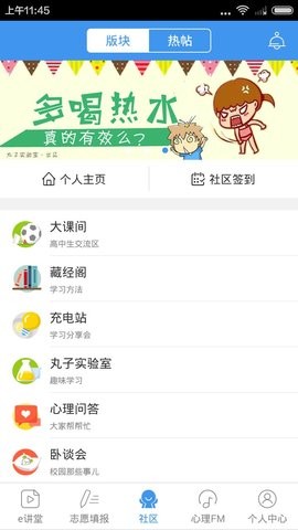 升学e网通app截图1