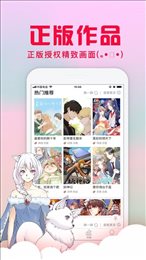 风车漫画观看截图1