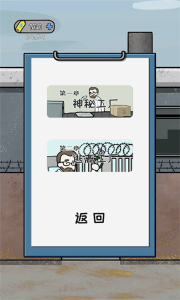 escapefromhospital4截图3