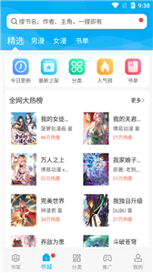 风车漫画8.6.9版截图3