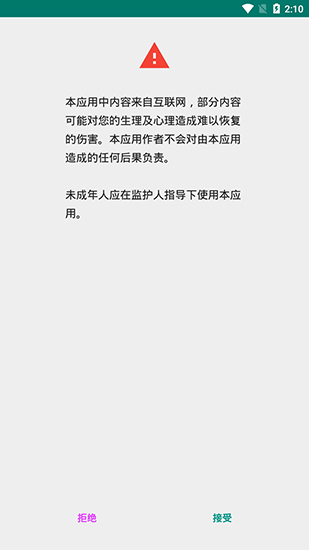 ehviewer绿色版下载截图1