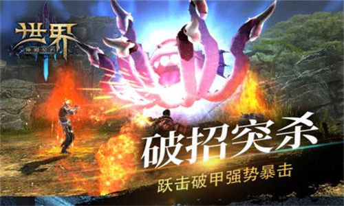 世界3魔物归来单机版截图2