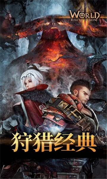 世界3魔物归来中文版截图3