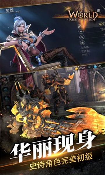 世界3魔物归来中文版截图1