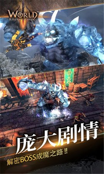 世界3魔物归来中文版截图2