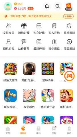 233乐园正版app最新下载截图3