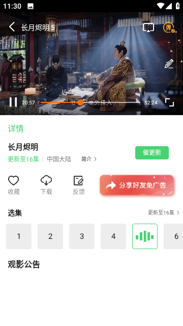 乐播投屏本地视频截图1