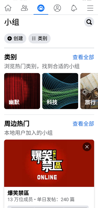 facebook官方版截图1