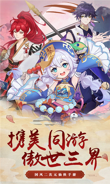 斩魔截图5