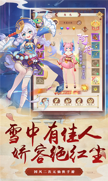 斩魔截图2