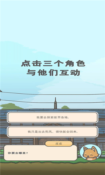 TsukiAdventure2截图4