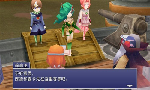 FinalFantasyIVTheAfterYears截图4