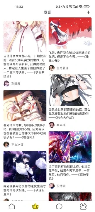 51漫画软件截图3