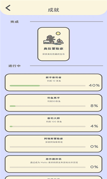 月兔冒险2截图2