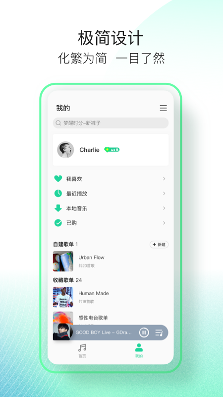 qq音乐旧版下载安装截图3