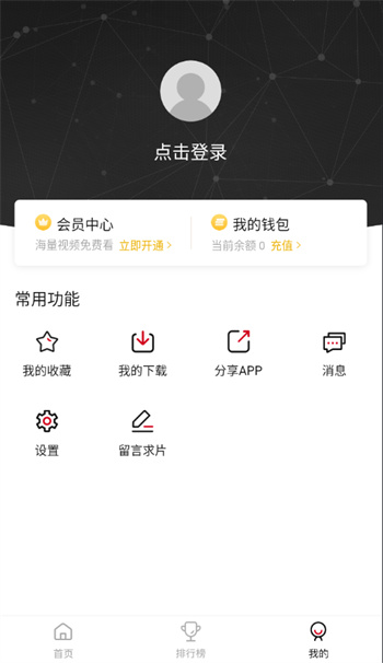 新影视app官方版截图1