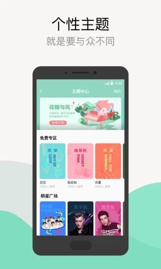 qq音乐app下载安装截图2