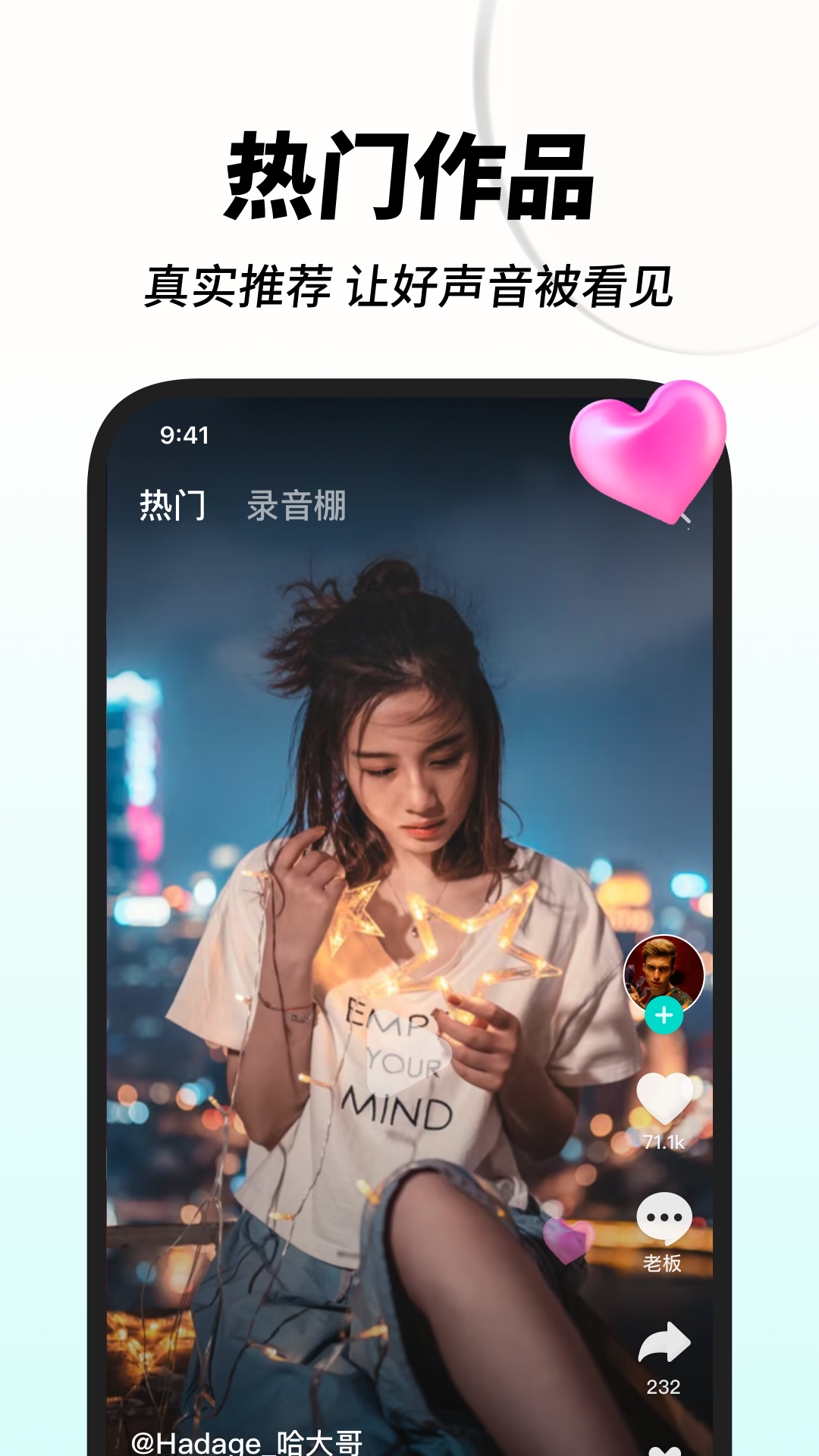 嗨歌最新版截图2