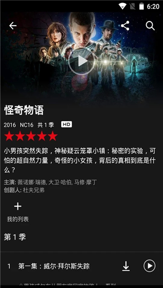 netflix美剧截图2