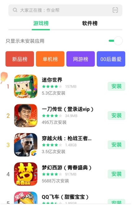 手机助手oppo截图2