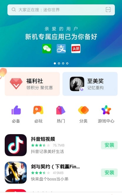 手机助手oppo截图3