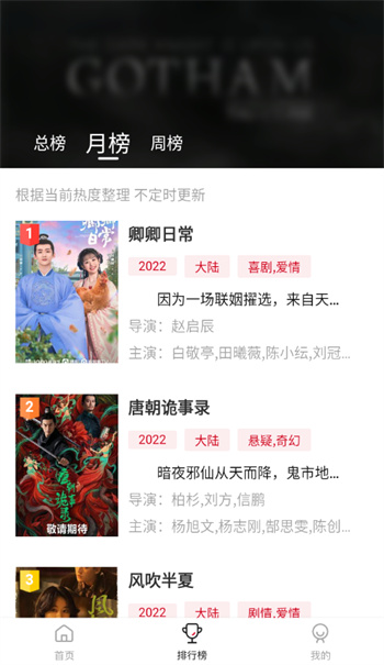 爱看美剧最新版2023截图3