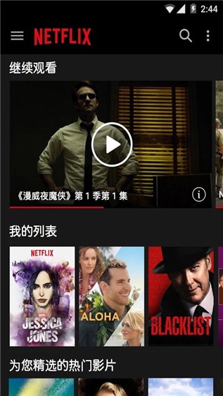 netflix中文官网