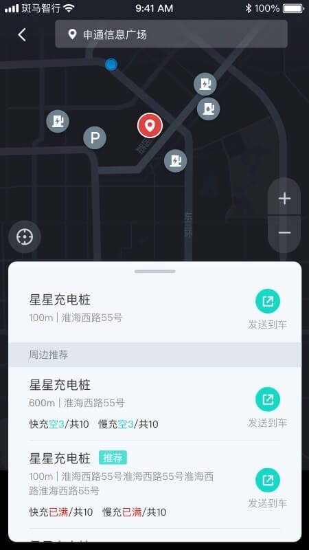 斑马智行官网截图2