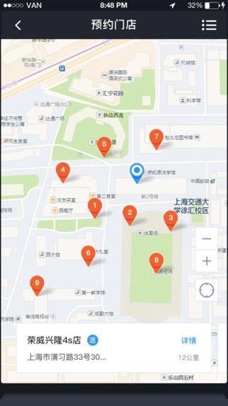 斑马智行系统截图3