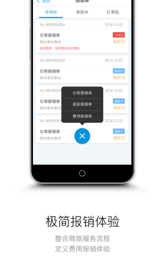 易汇联截图3