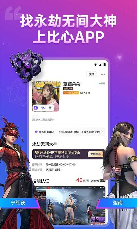 带带陪玩app截图3