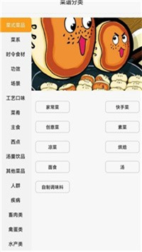 星厨烹饪记截图2