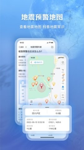 实时天气官方版截图3