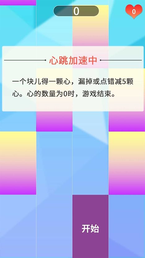 钢琴块2旧版本