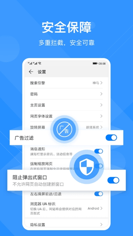 华为荣耀浏览器2.3.5.301截图3