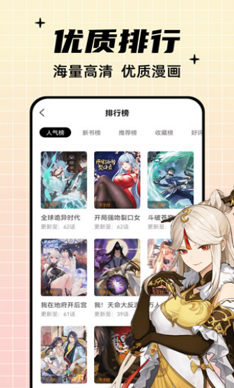 酷笔漫画官方入口截图3