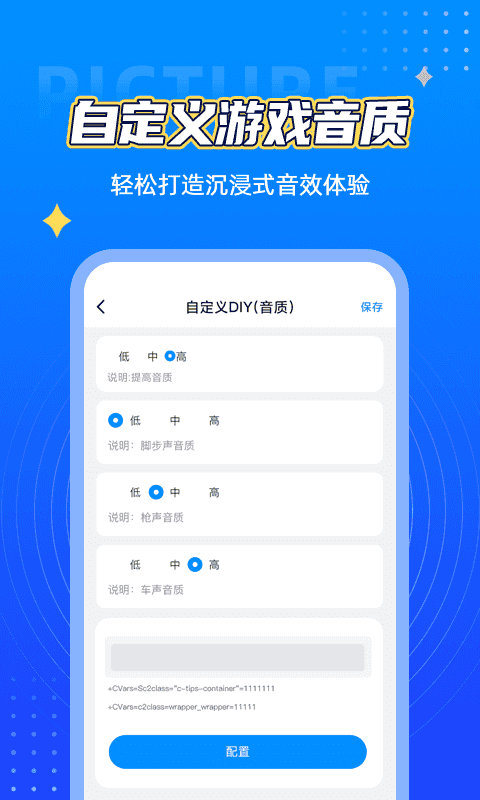 gfx工具箱画质截图2