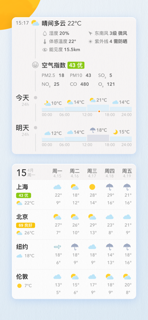 我的天气myweather截图3